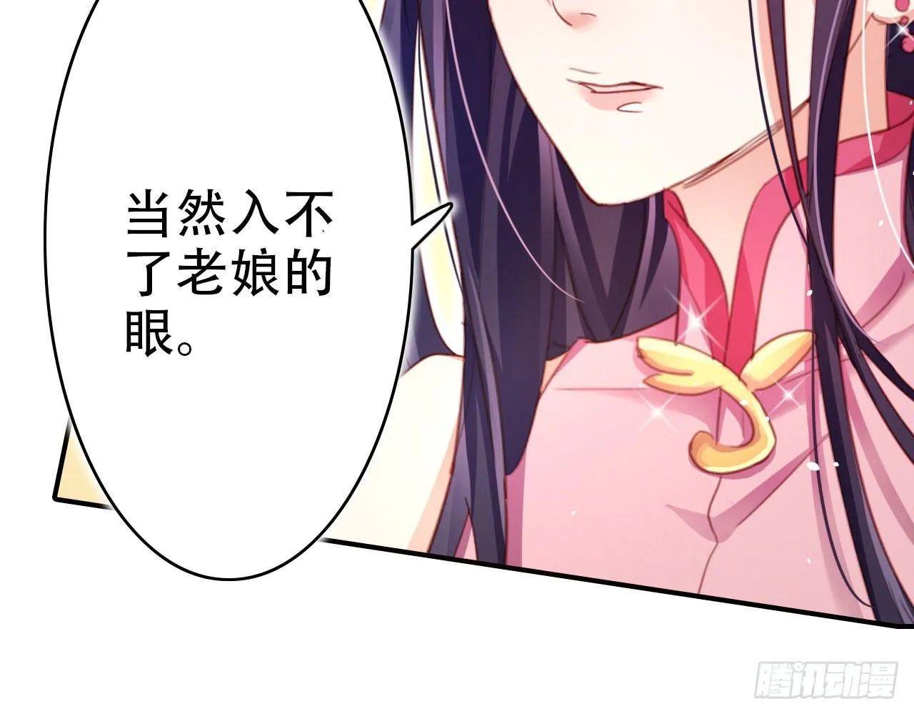 中头奖了！ 第51页