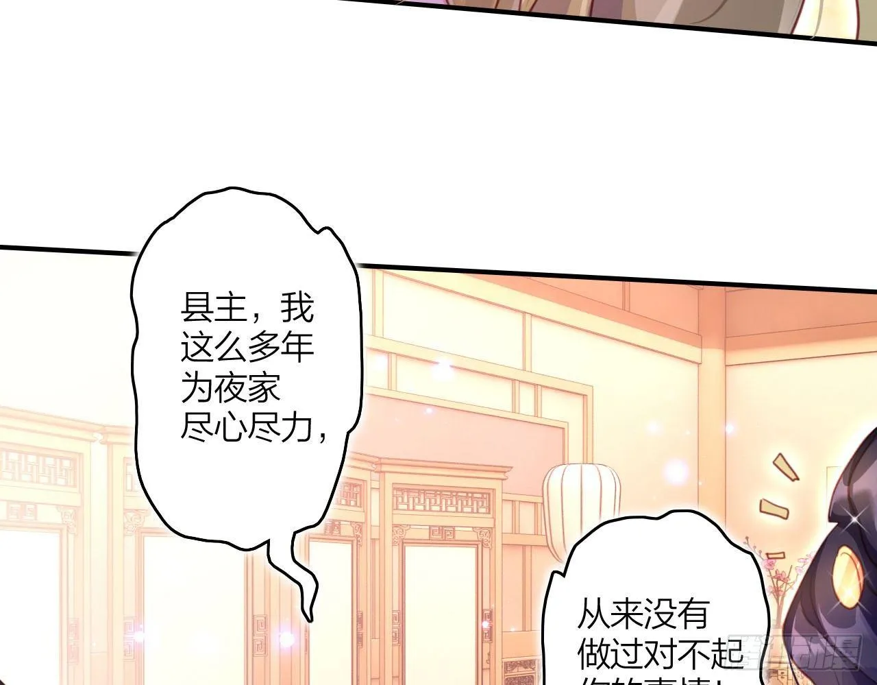 中头奖了！ 第53页