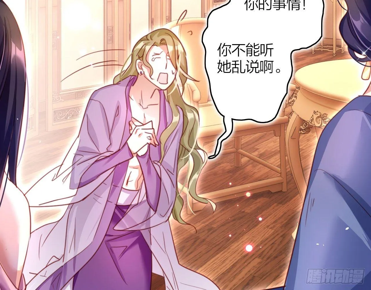 中头奖了！ 第54页