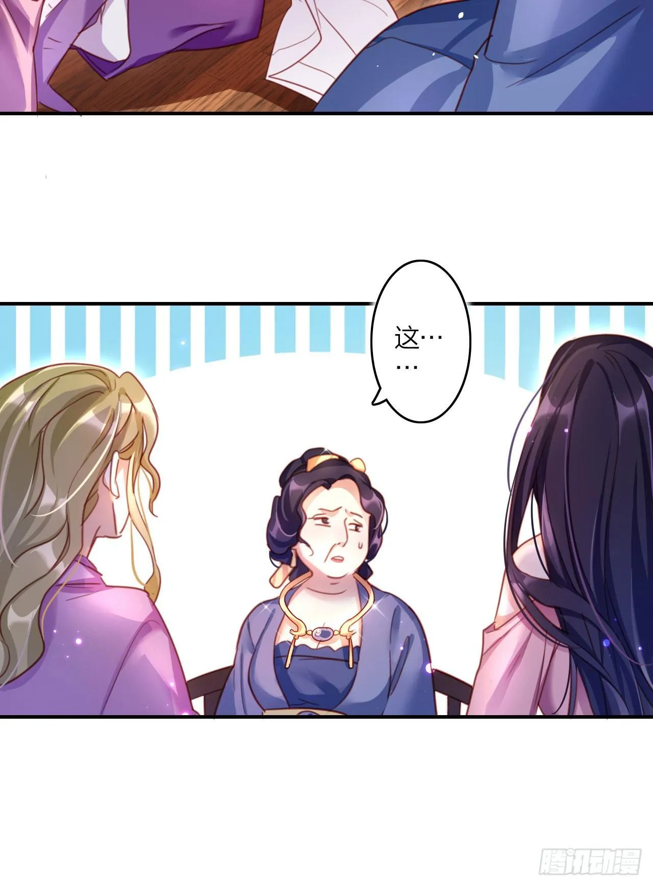 中头奖了！ 第55页