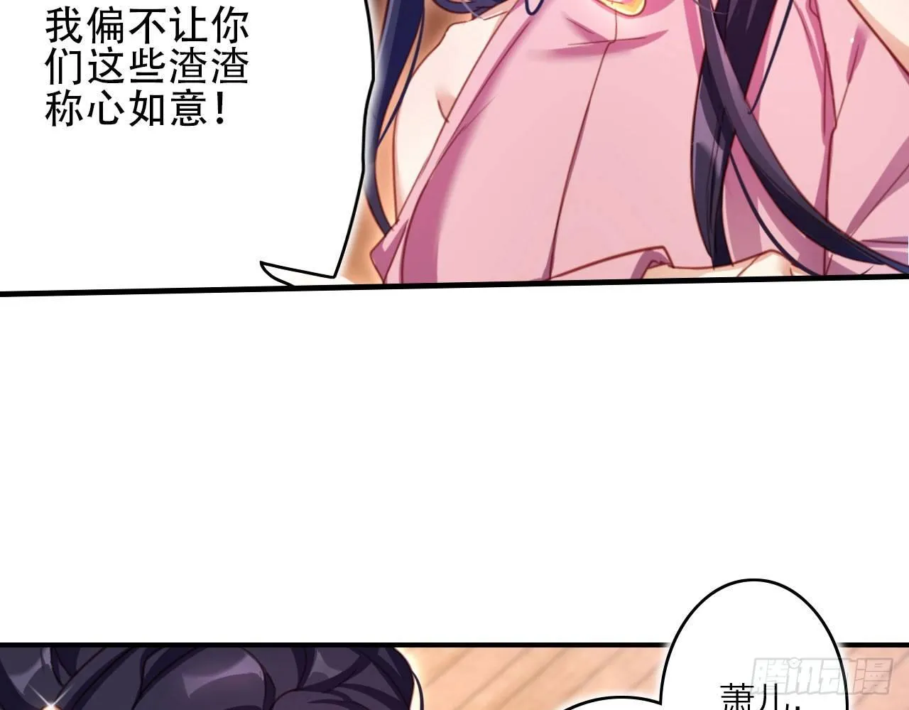 中头奖了！ 第60页