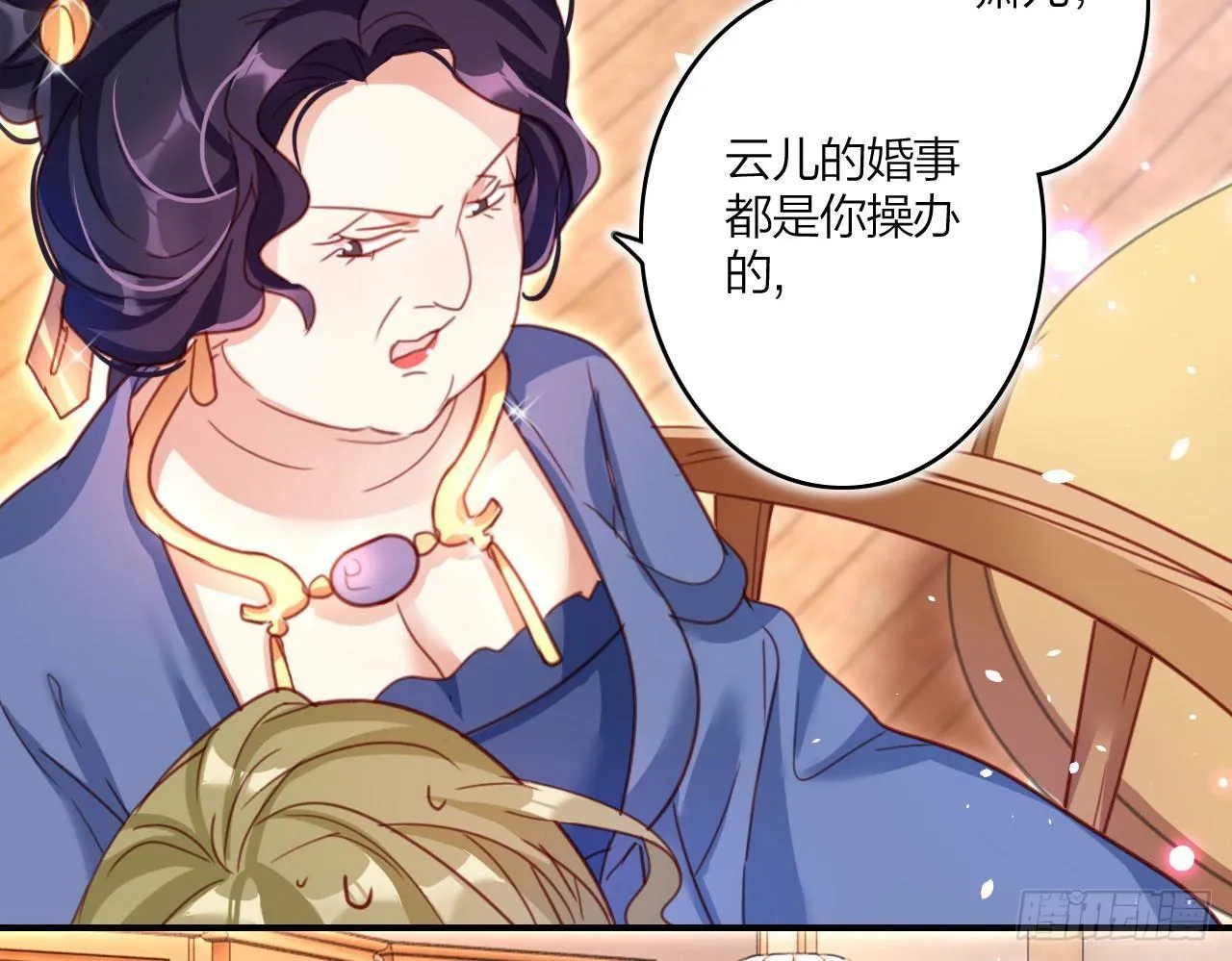 中头奖了！ 第61页