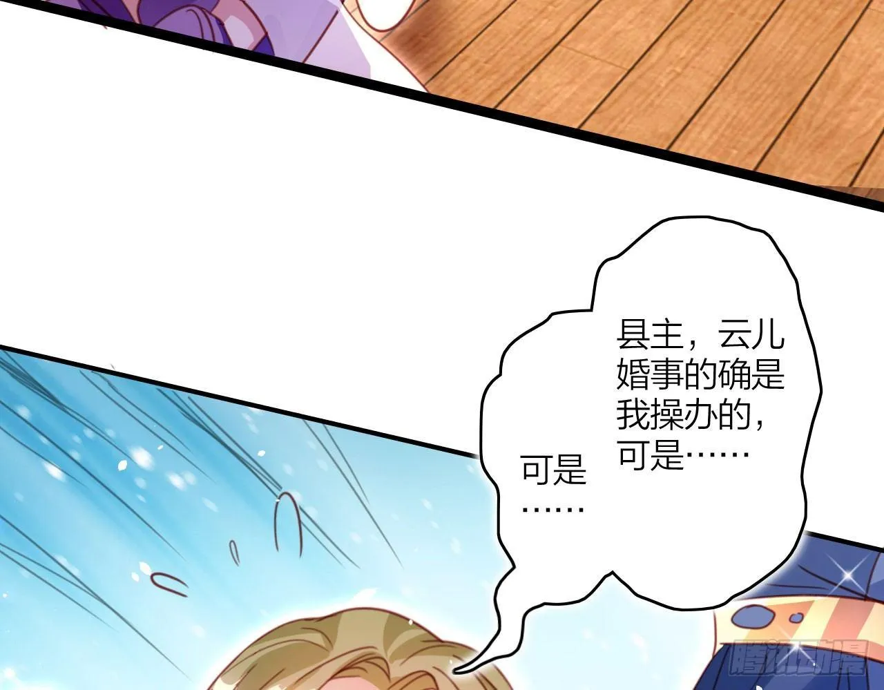 中头奖了！ 第64页