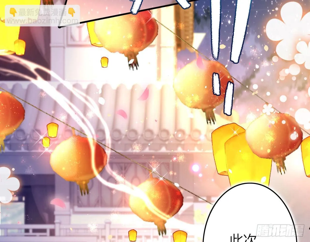 中头奖了！ 第68页