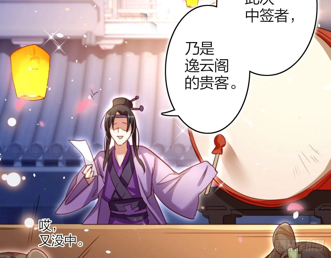 中头奖了！ 第69页