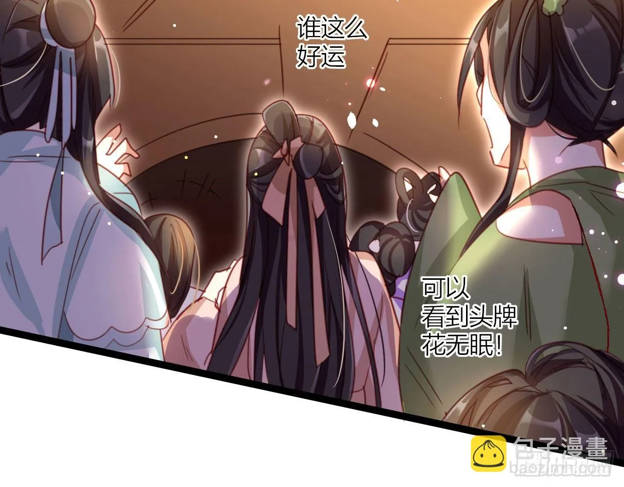 中头奖了！ 第70页