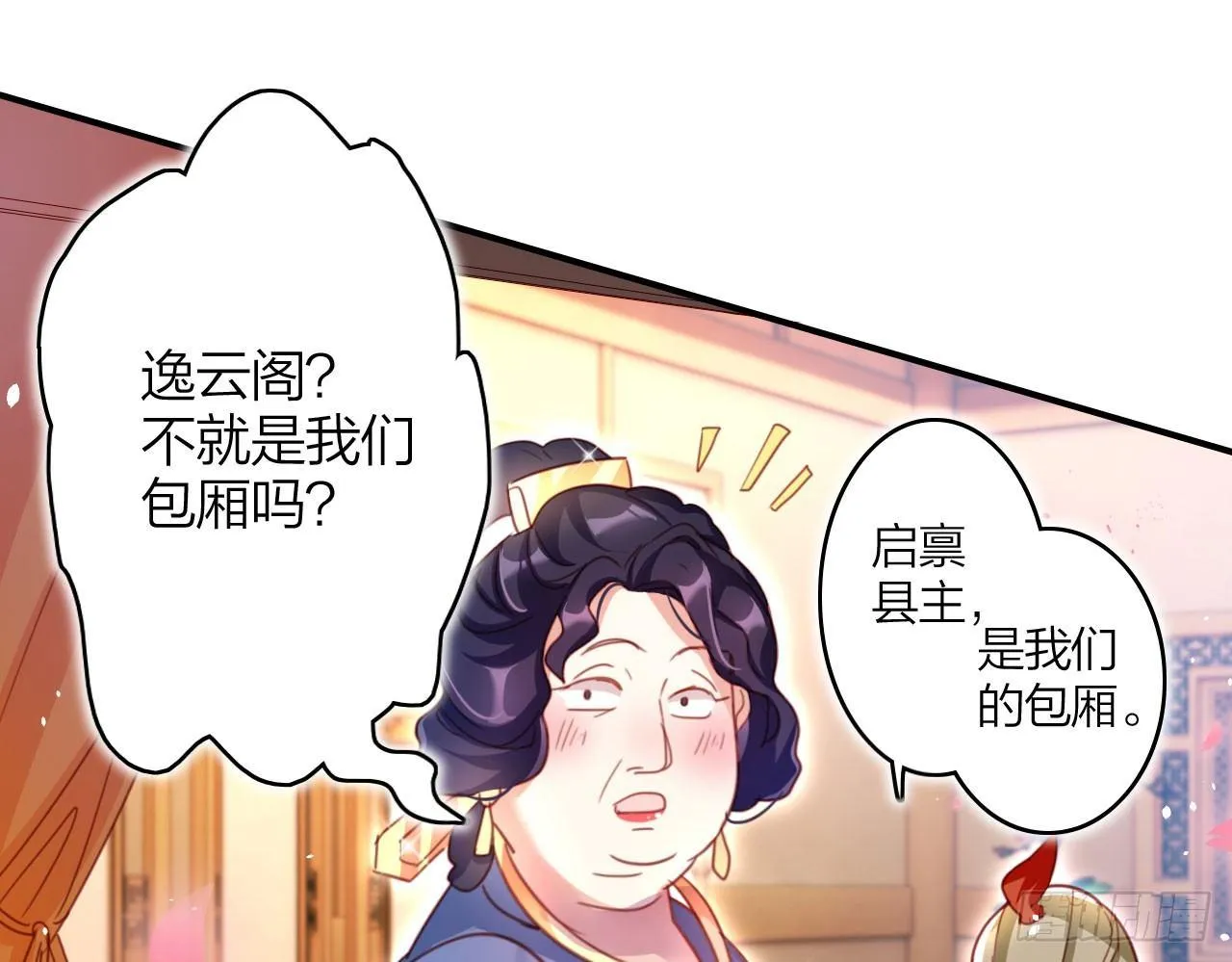 中头奖了！ 第71页