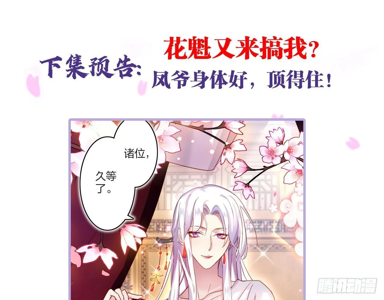 中头奖了！ 第73页