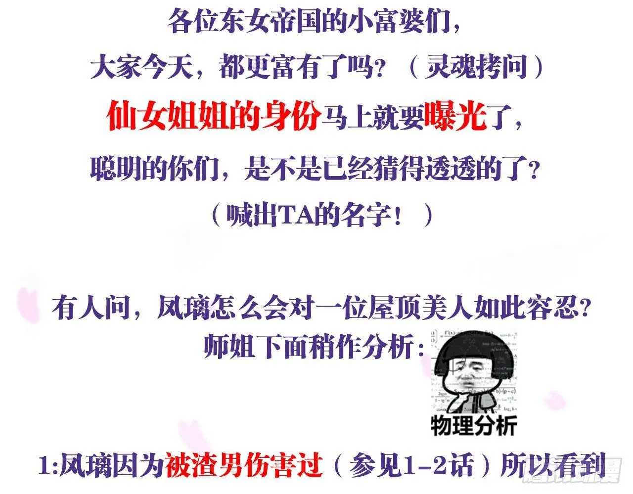 中头奖了！ 第75页