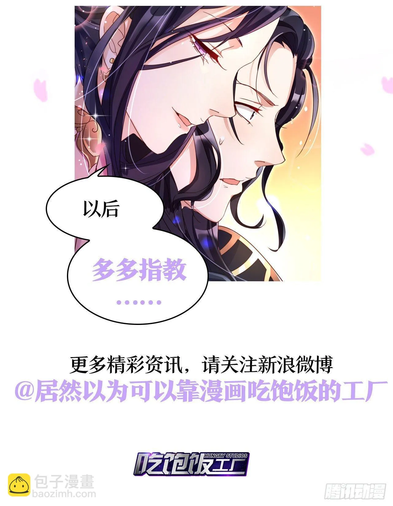中头奖了！ 第81页