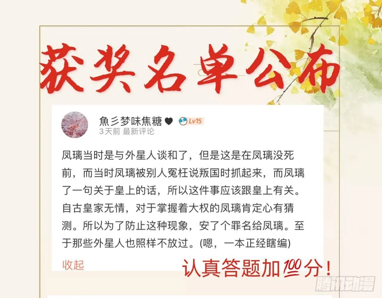 中头奖了！ 第82页