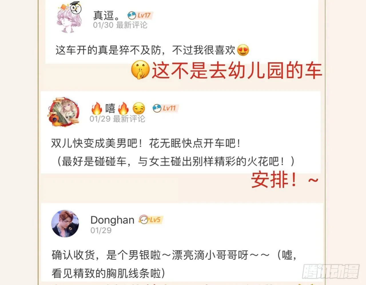 中头奖了！ 第83页