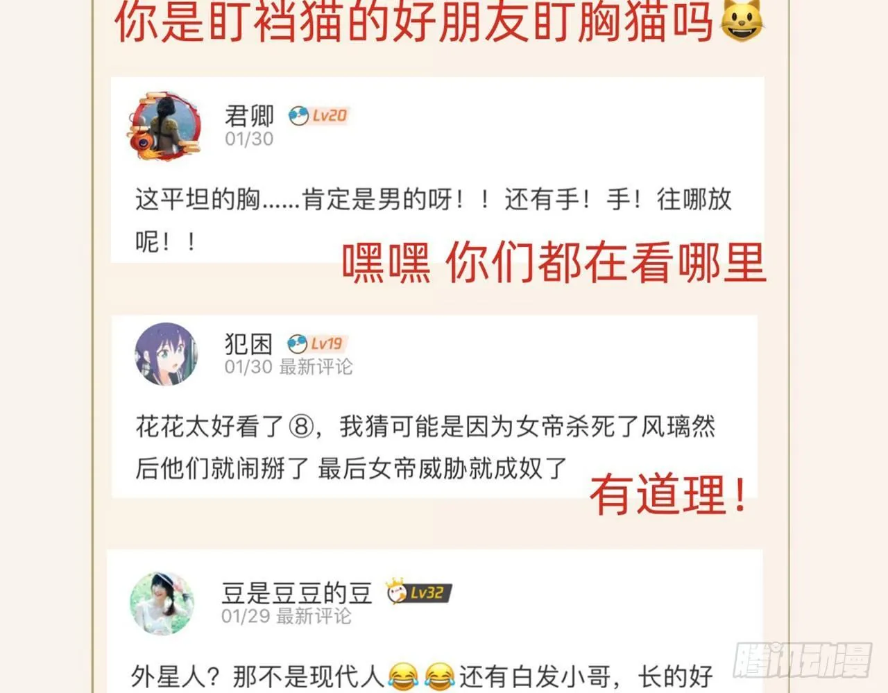 中头奖了！ 第84页