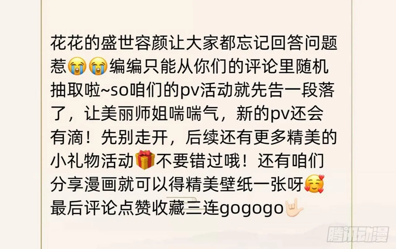 中头奖了！ 第87页