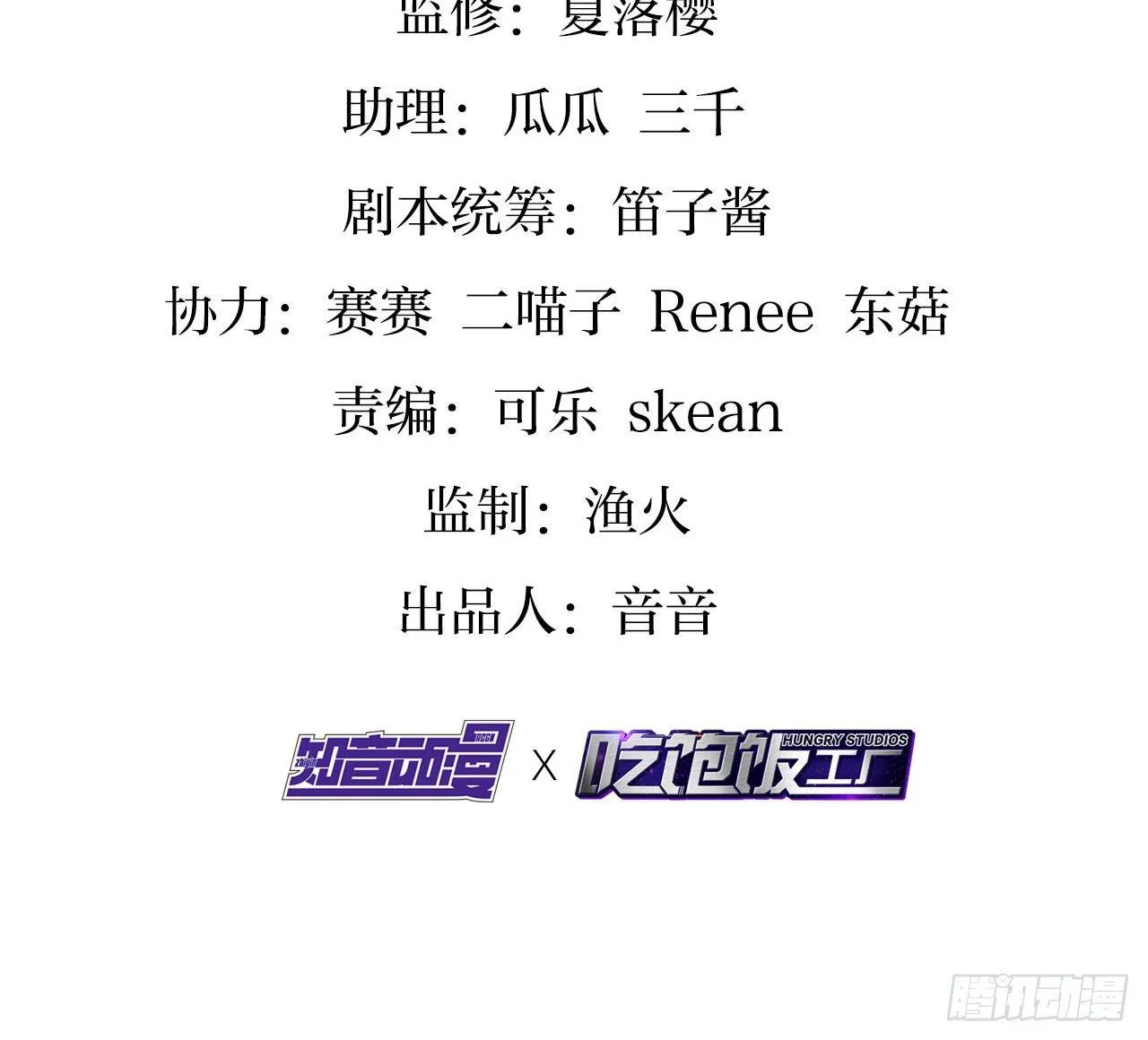 又见面了 第4页