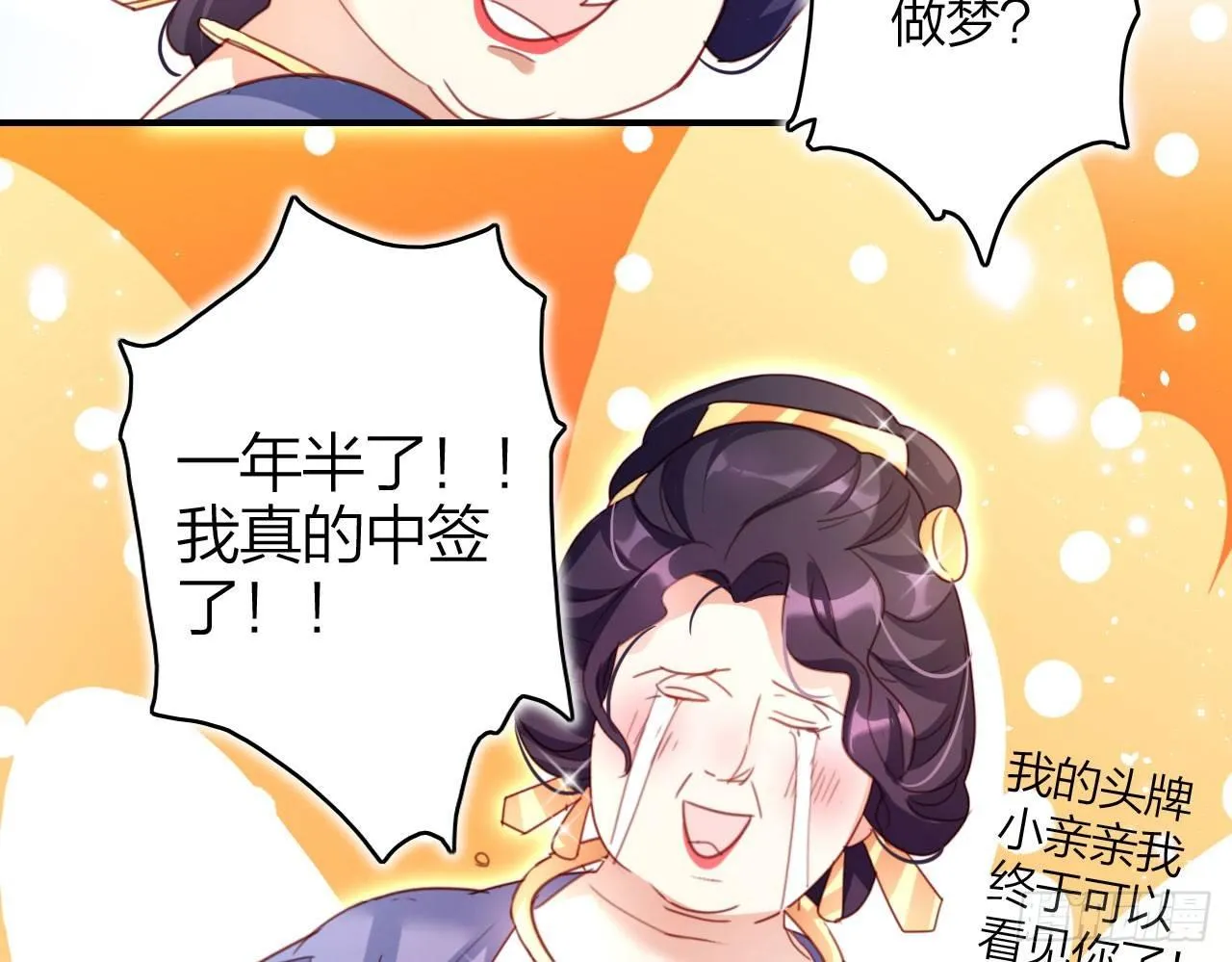 又见面了 第6页