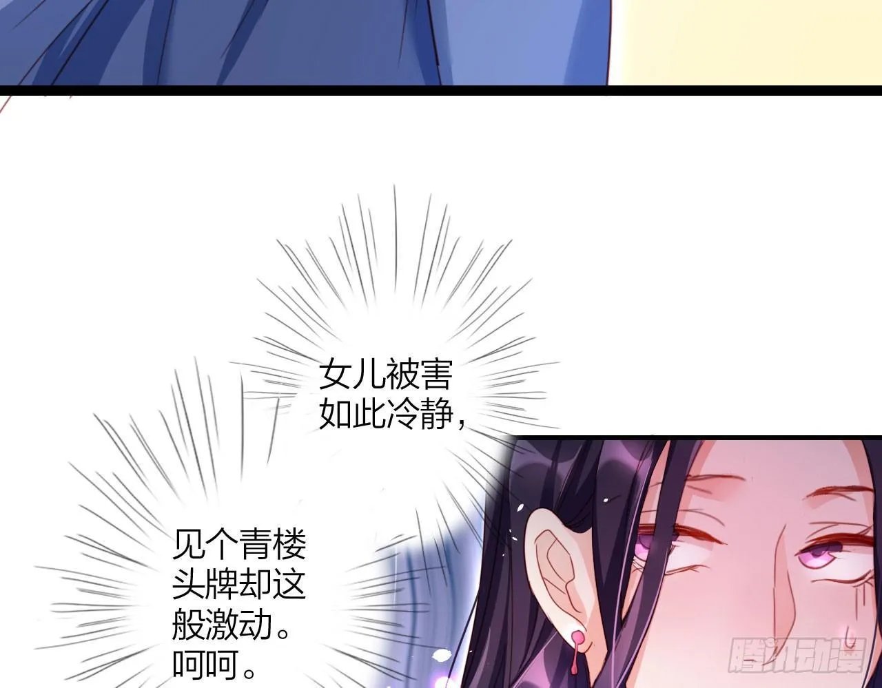 又见面了 第8页