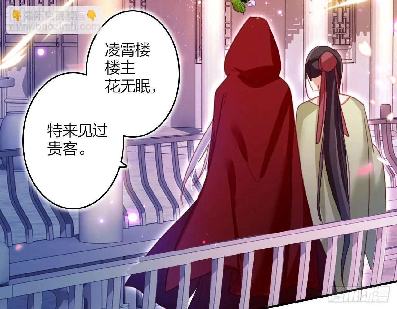 又见面了 第11页