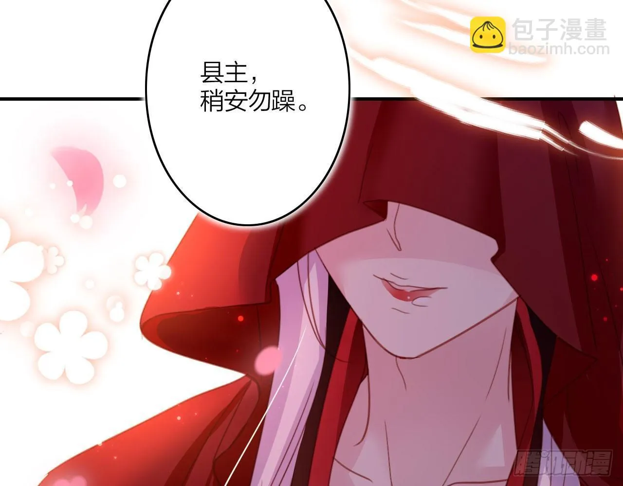 又见面了 第19页