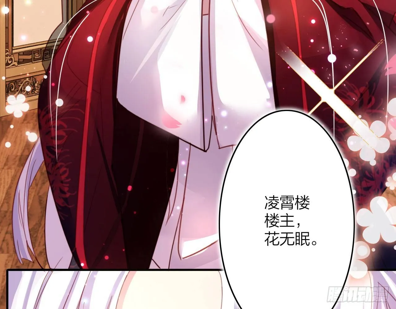 又见面了 第38页