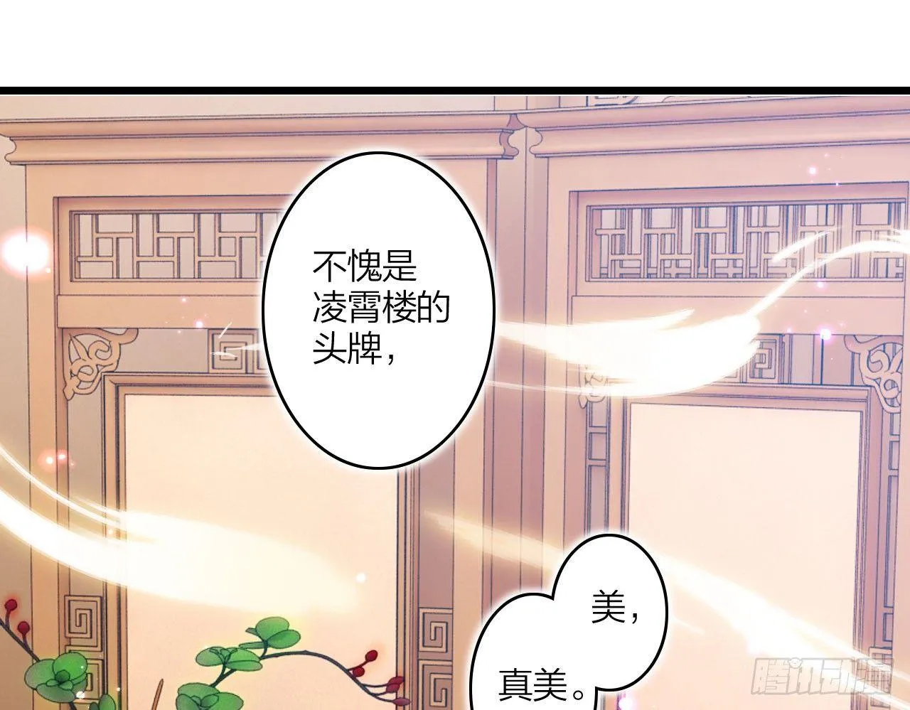 又见面了 第41页
