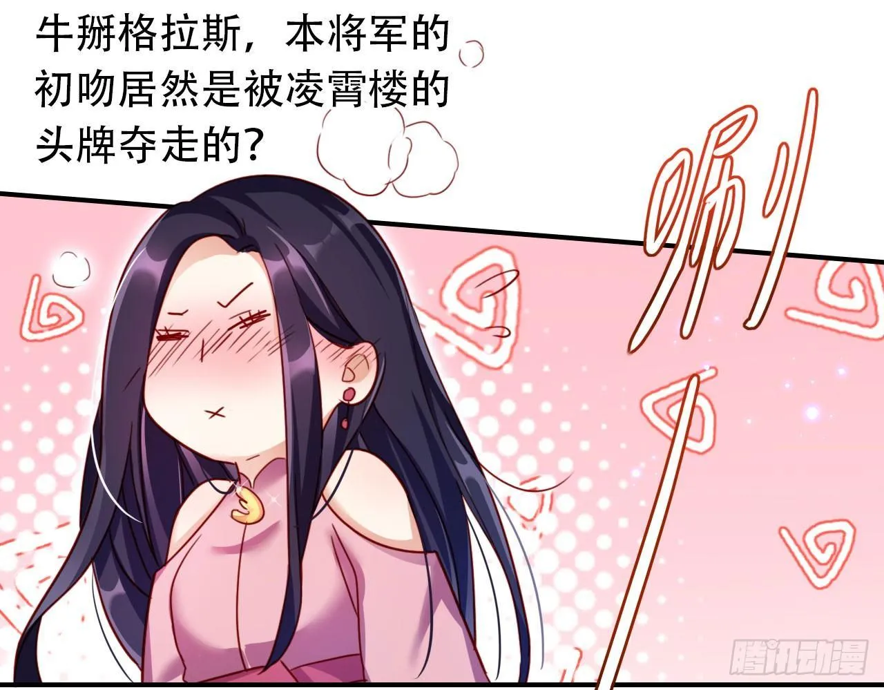 又见面了 第47页