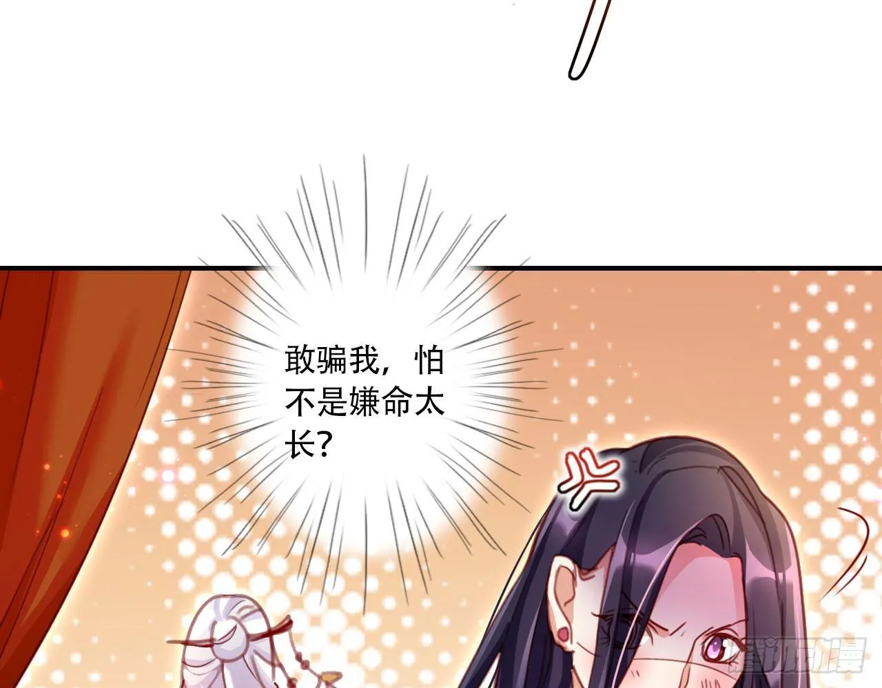又见面了 第48页