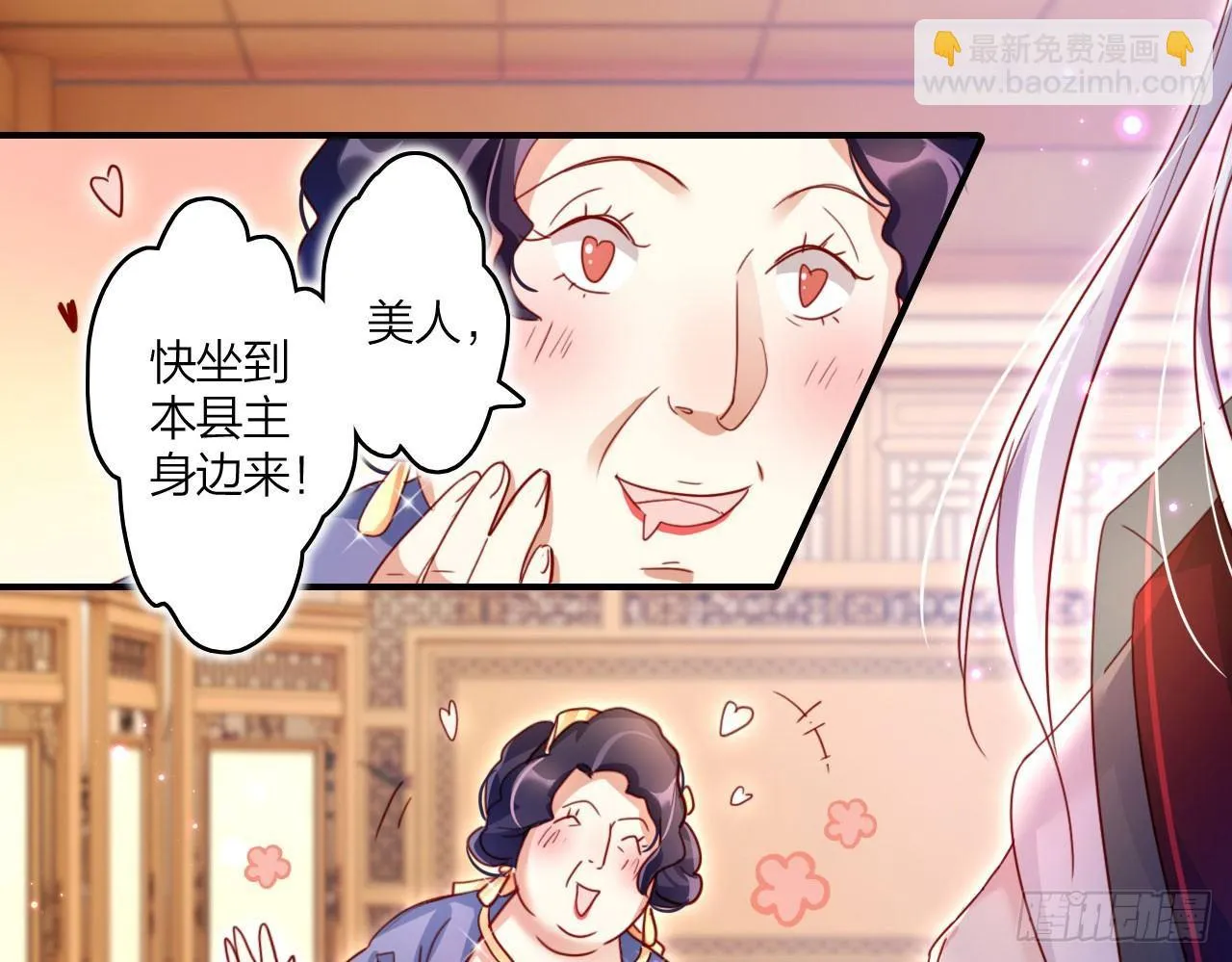 又见面了 第50页