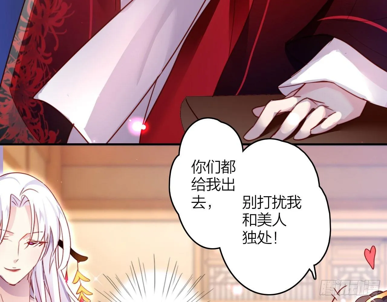 又见面了 第59页