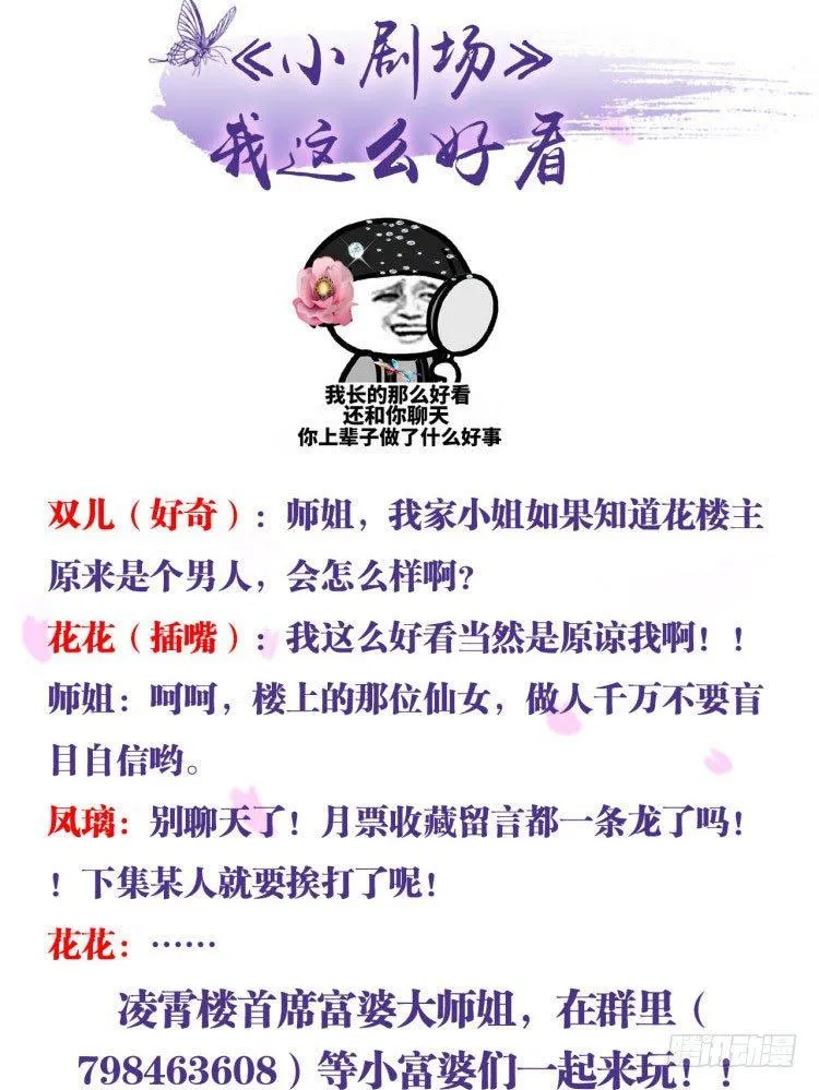 又见面了 第66页