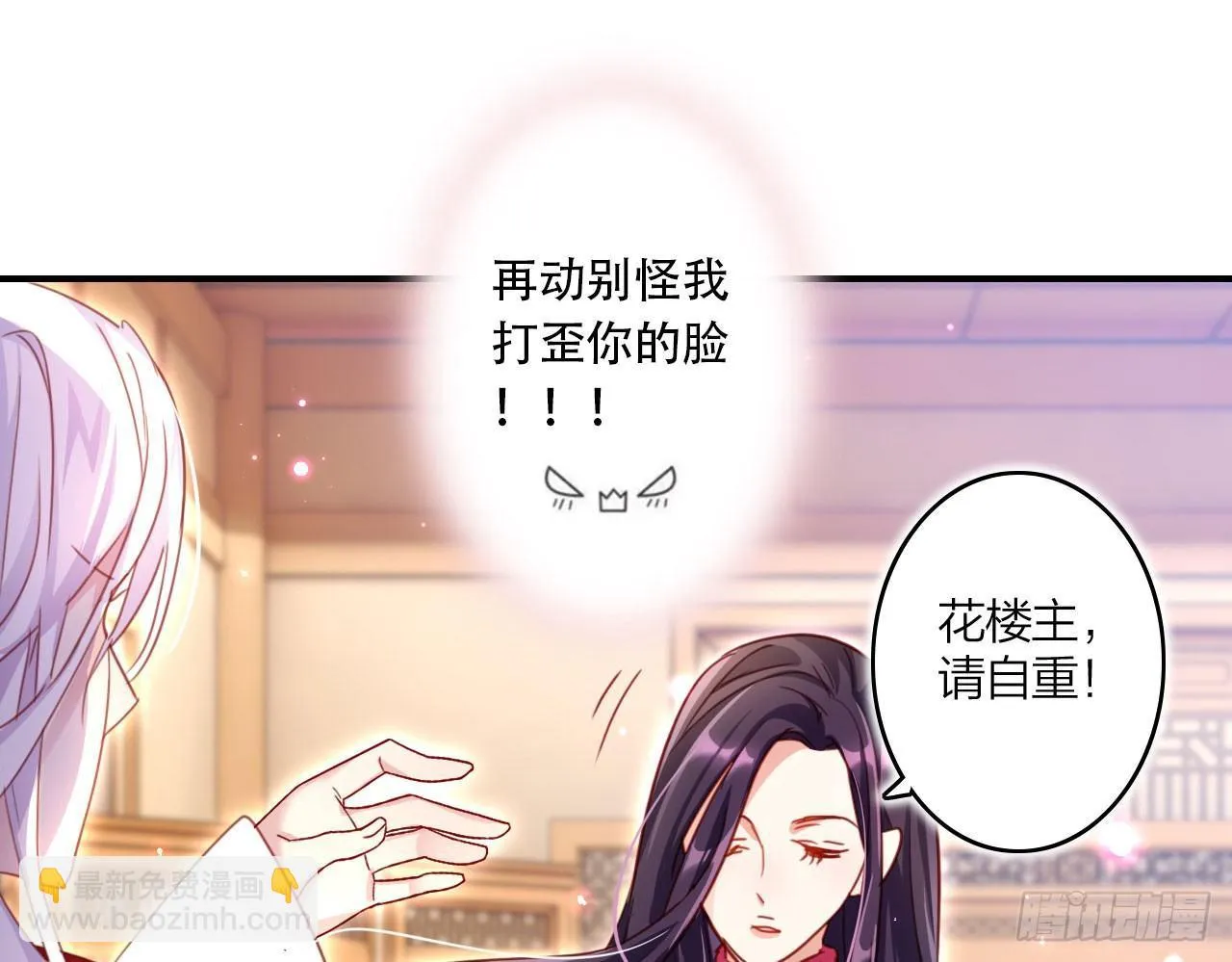 被你弄出血了吗 第5页