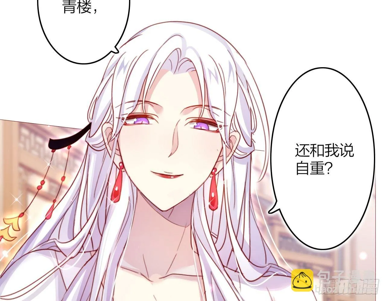 被你弄出血了吗 第7页