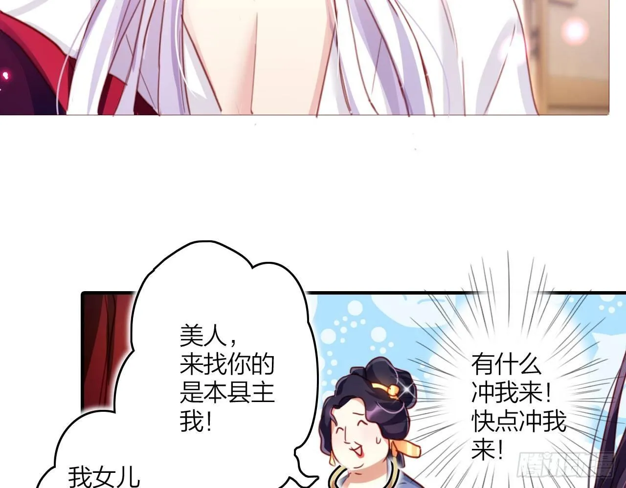 被你弄出血了吗 第8页
