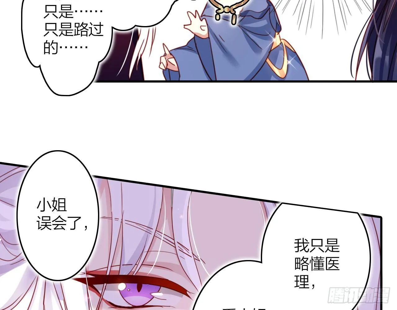 被你弄出血了吗 第9页