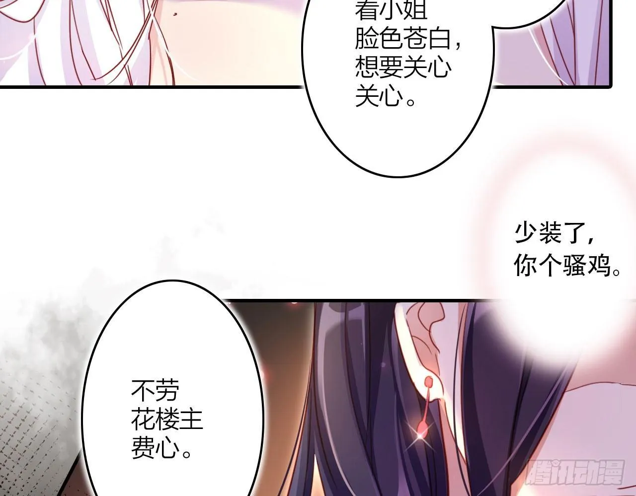 被你弄出血了吗 第10页