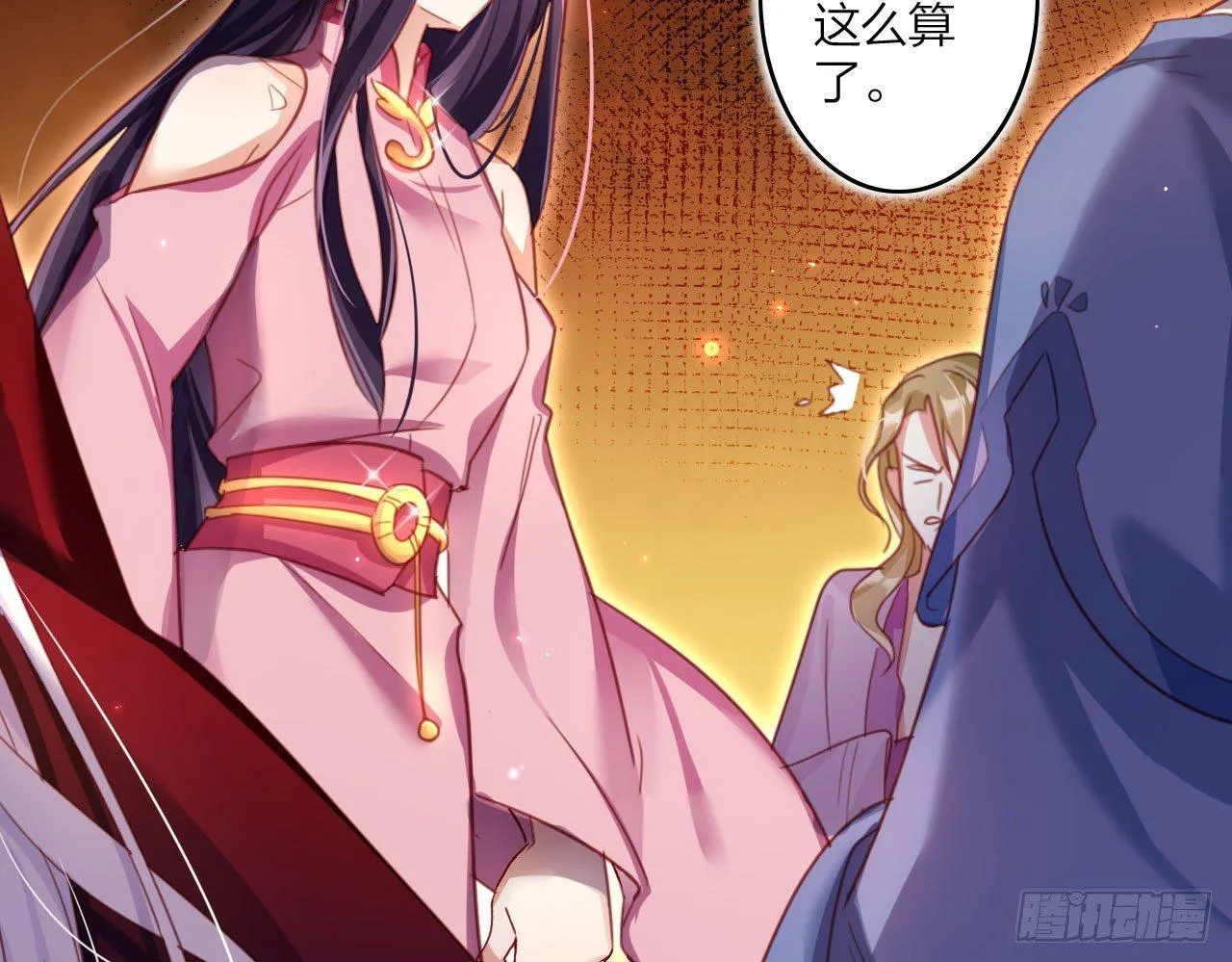 被你弄出血了吗 第12页