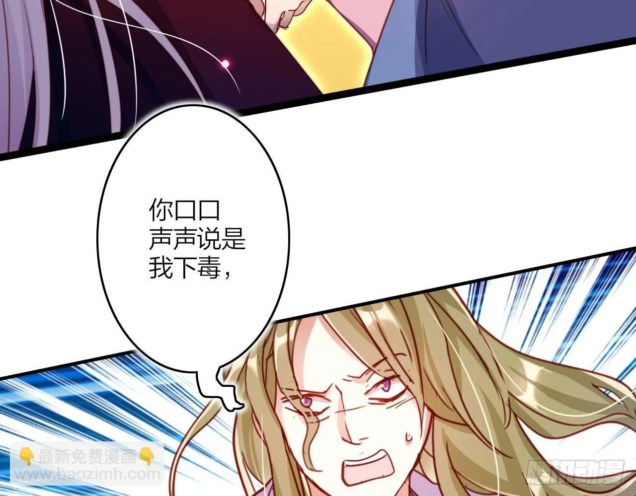 被你弄出血了吗 第13页