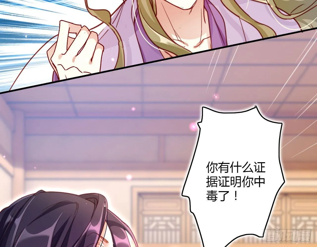 被你弄出血了吗 第14页