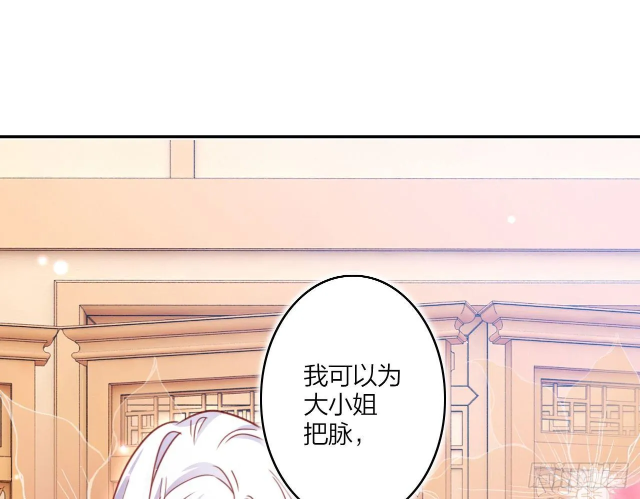 被你弄出血了吗 第16页