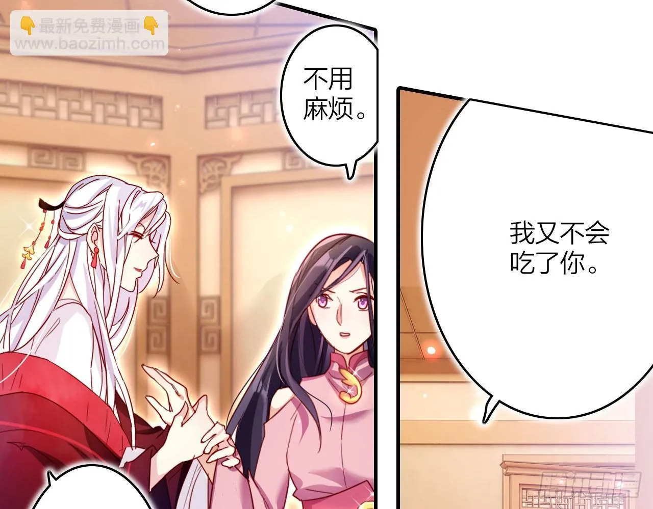 被你弄出血了吗 第19页