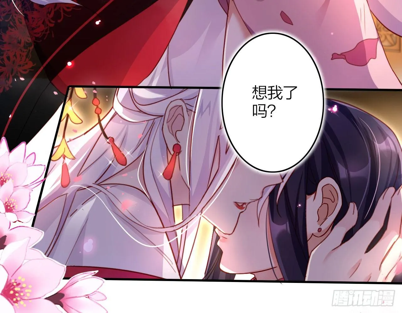 被你弄出血了吗 第23页