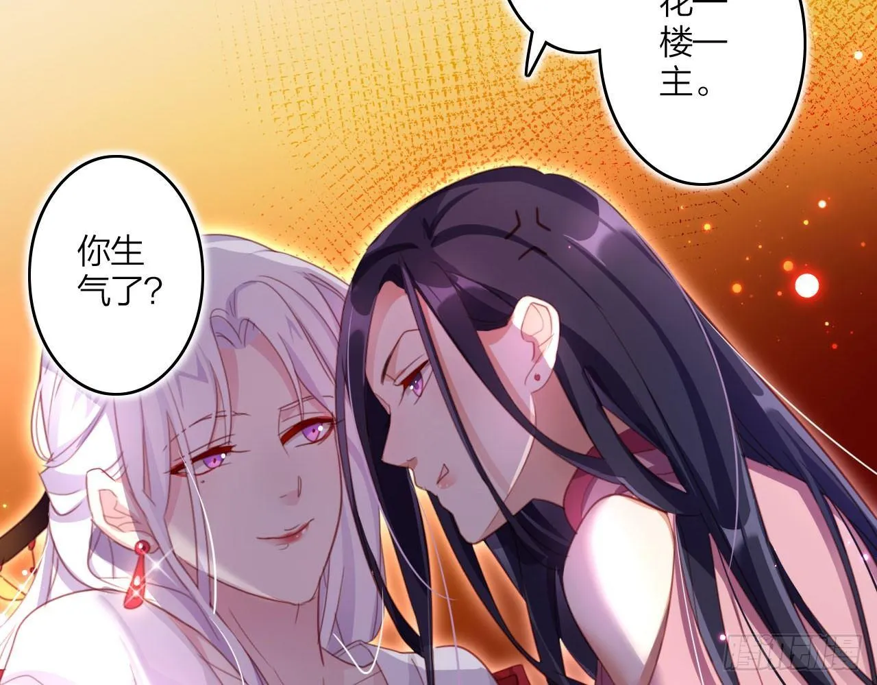 被你弄出血了吗 第28页