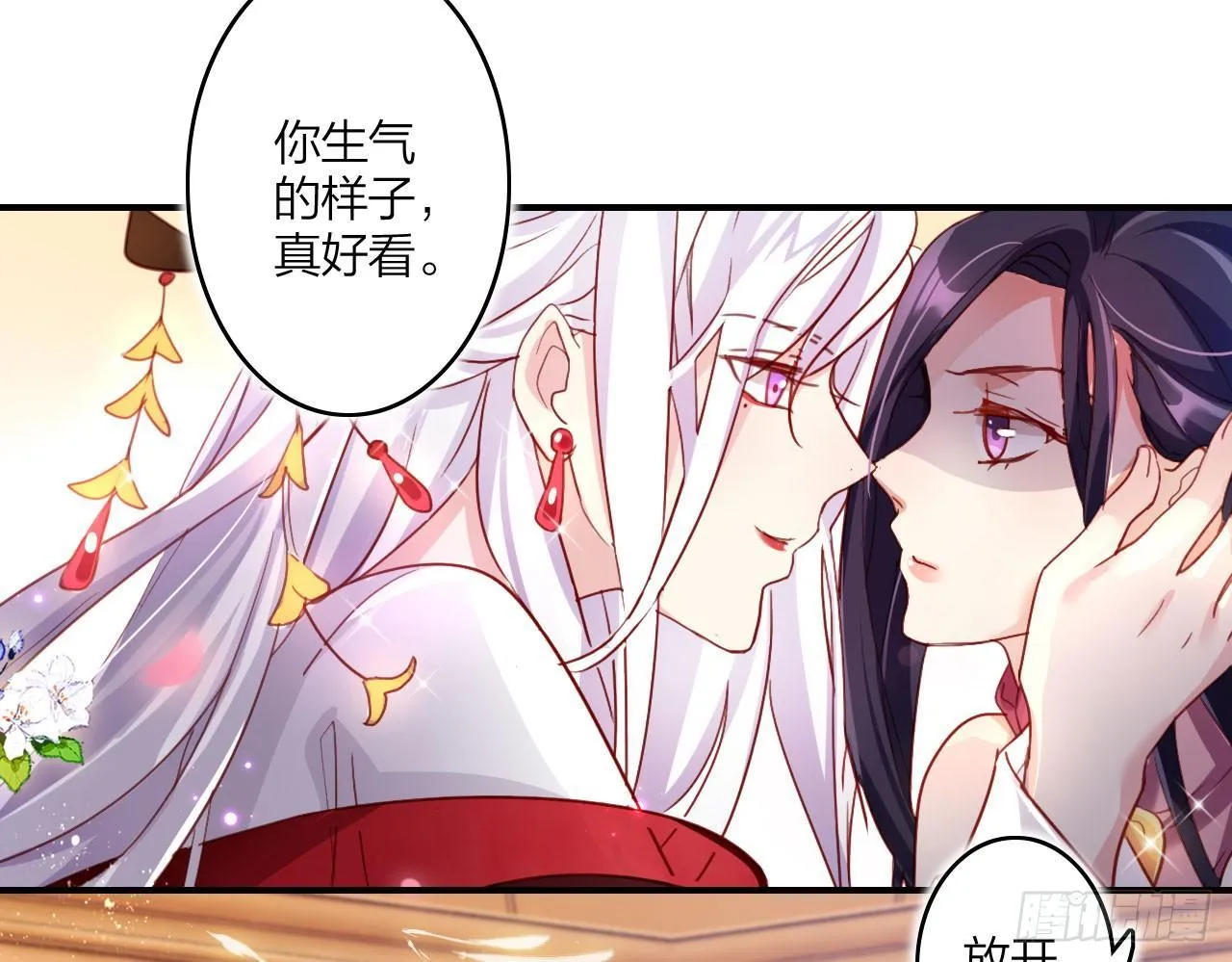 被你弄出血了吗 第30页