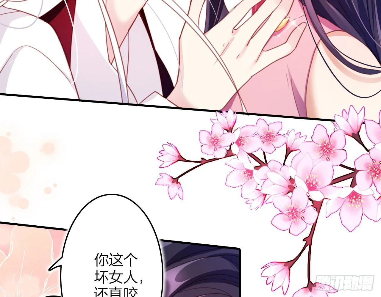 被你弄出血了吗 第39页