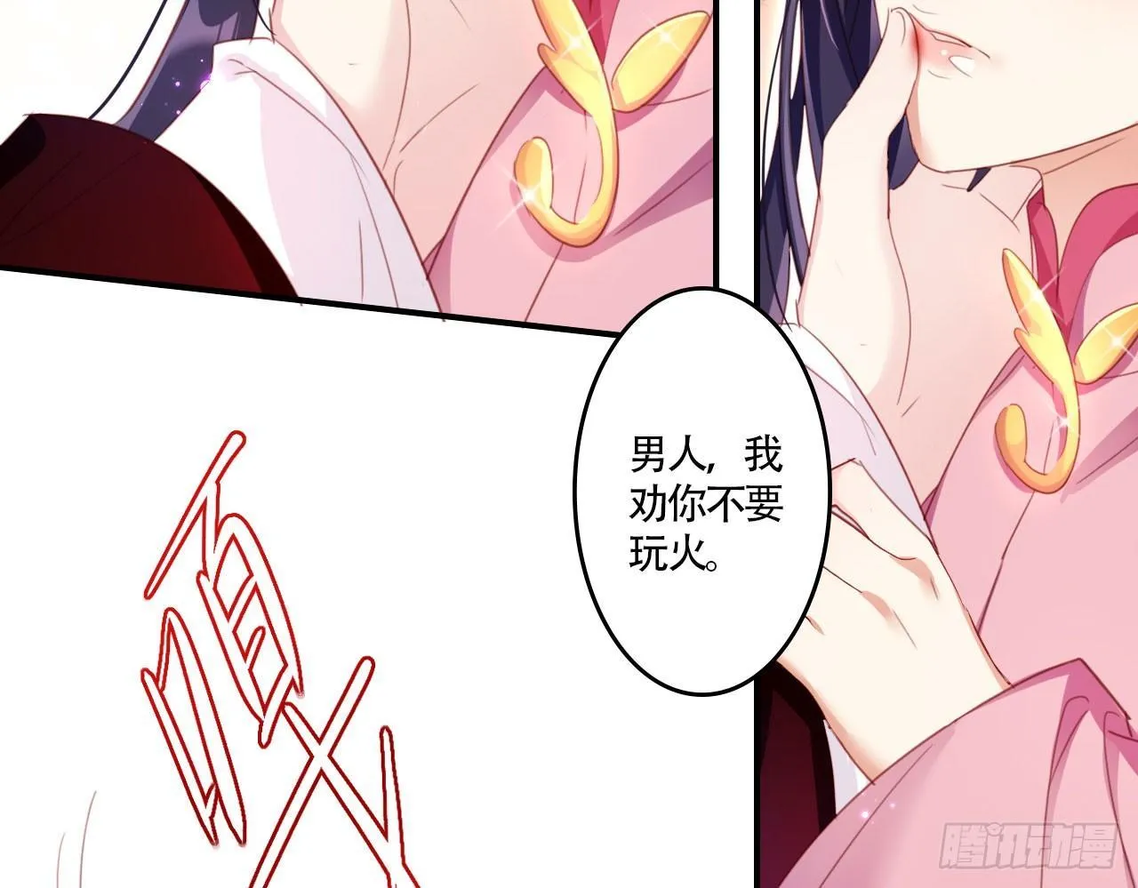 被你弄出血了吗 第41页