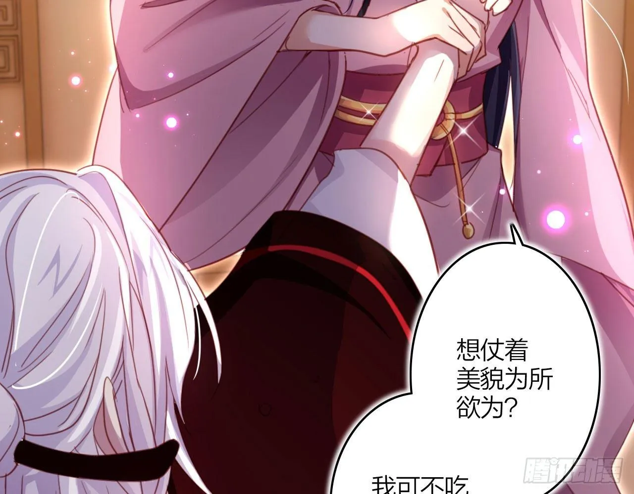 被你弄出血了吗 第45页
