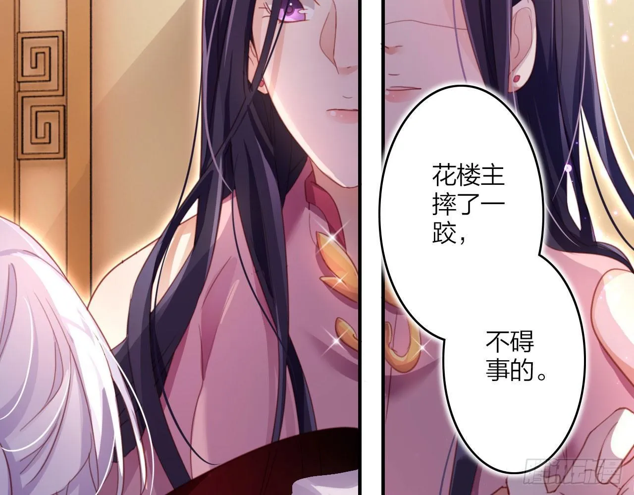 被你弄出血了吗 第48页