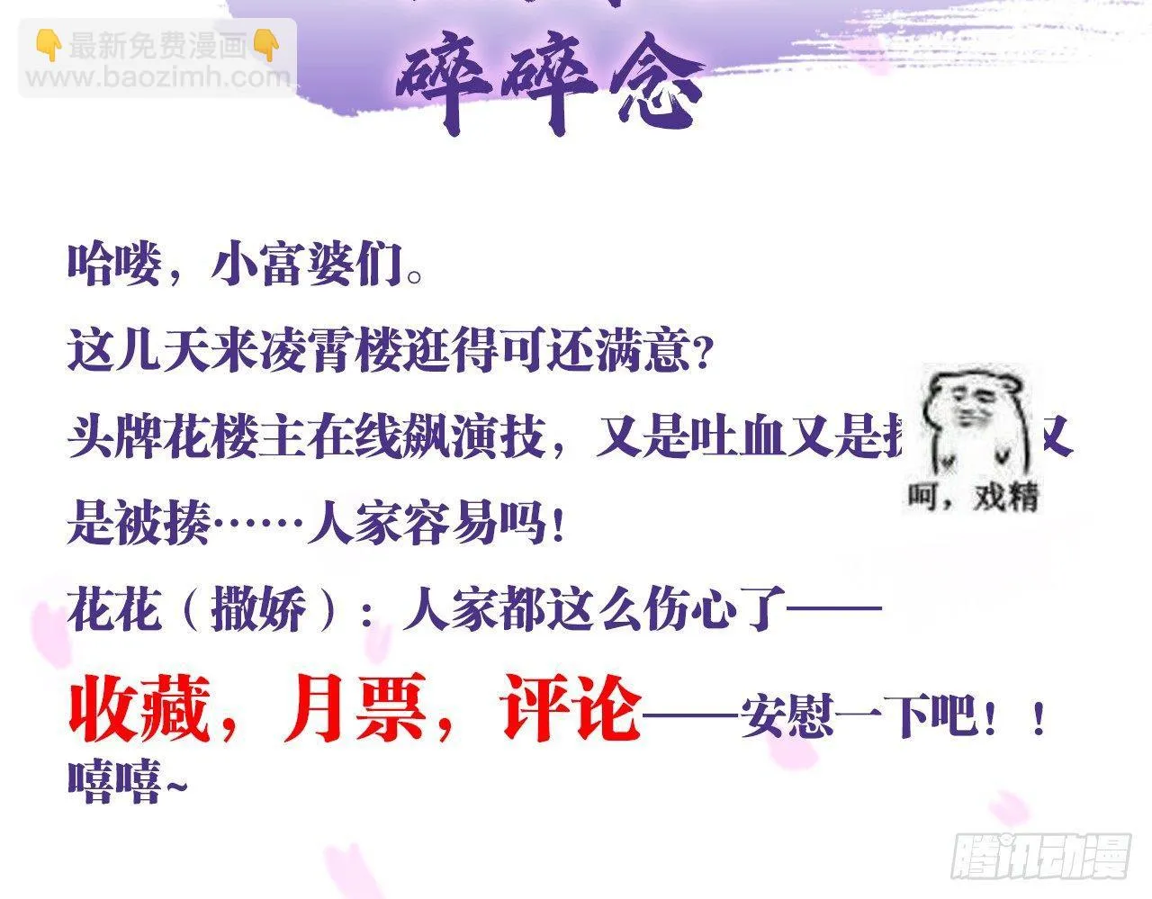 被你弄出血了吗 第63页