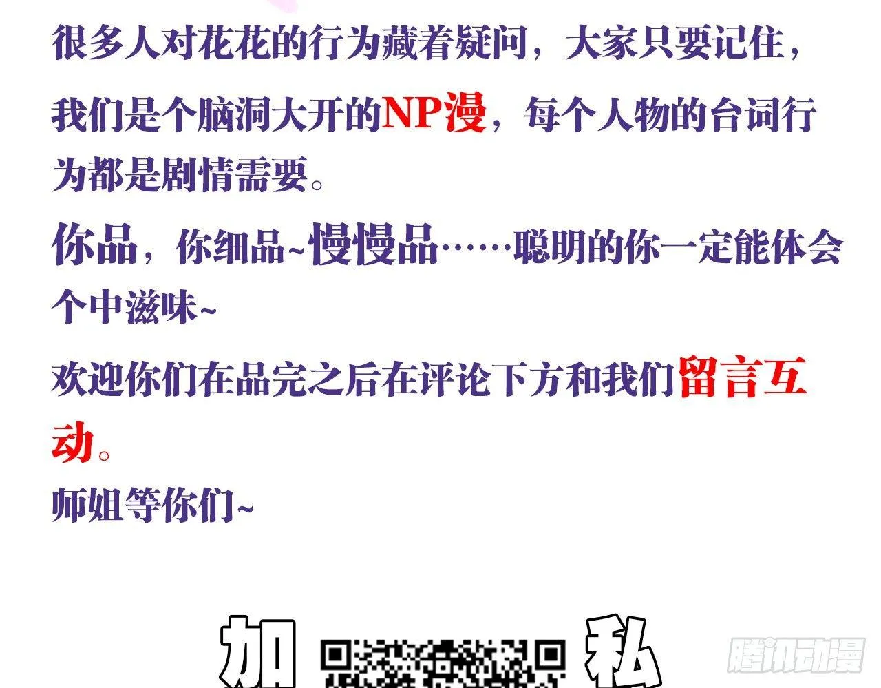 被你弄出血了吗 第64页