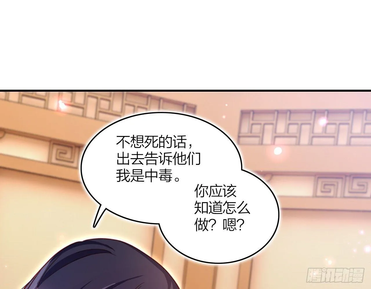 你这个坏女人 第5页
